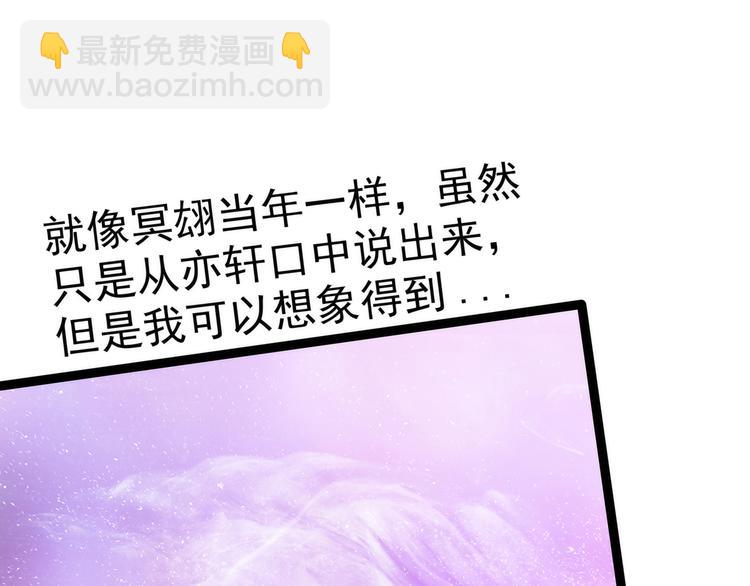 《宠妻狂魔我的冥王殿下》第74话琉冥翃你醒醒啊！ 第13页