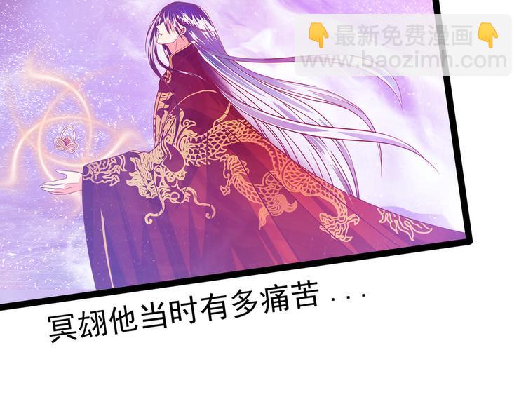 《宠妻狂魔我的冥王殿下》第74话琉冥翃你醒醒啊！ 第14页