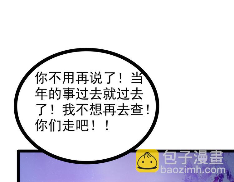 《宠妻狂魔我的冥王殿下》第74话琉冥翃你醒醒啊！ 第16页