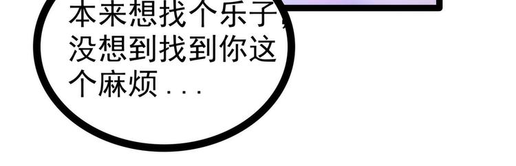 《宠妻狂魔我的冥王殿下》第74话琉冥翃你醒醒啊！ 第22页
