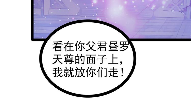 《宠妻狂魔我的冥王殿下》第74话琉冥翃你醒醒啊！ 第24页
