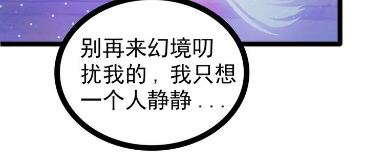 《宠妻狂魔我的冥王殿下》第74话琉冥翃你醒醒啊！ 第26页