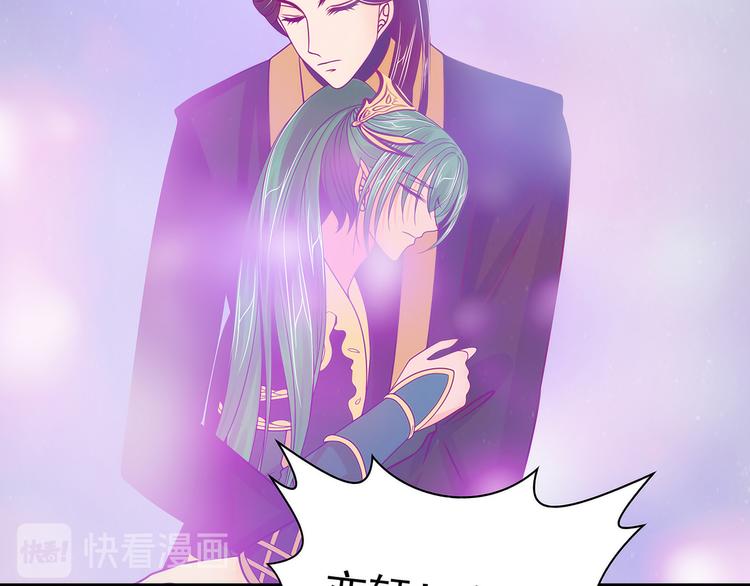 《宠妻狂魔我的冥王殿下》第74话琉冥翃你醒醒啊！ 第28页