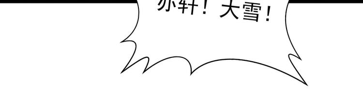 《宠妻狂魔我的冥王殿下》第74话琉冥翃你醒醒啊！ 第29页