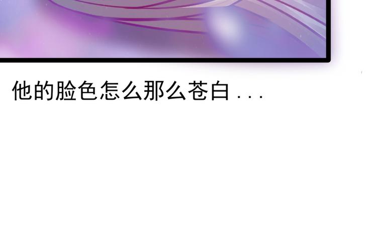 《宠妻狂魔我的冥王殿下》第74话琉冥翃你醒醒啊！ 第34页