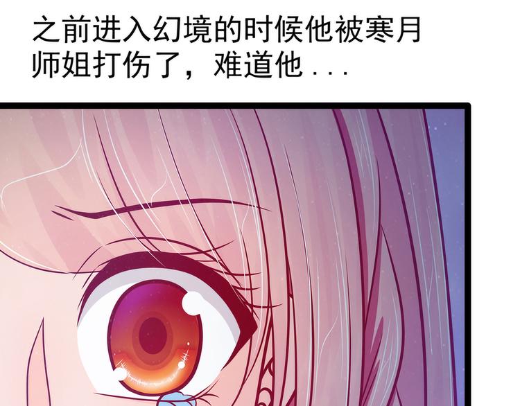 《宠妻狂魔我的冥王殿下》第74话琉冥翃你醒醒啊！ 第35页