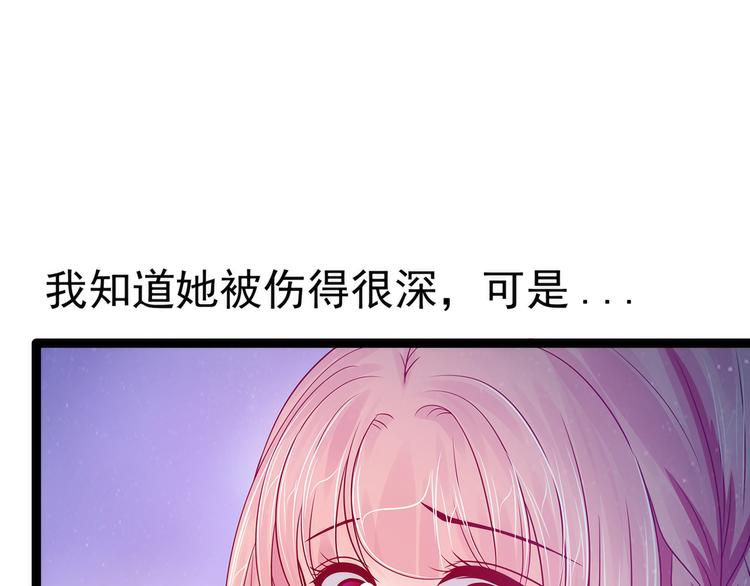 《宠妻狂魔我的冥王殿下》第74话琉冥翃你醒醒啊！ 第3页