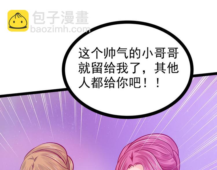 《宠妻狂魔我的冥王殿下》第75话吸食凡人的魂灵？！ 第19页
