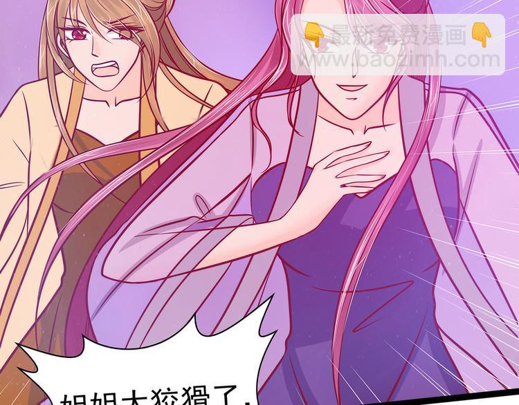 《宠妻狂魔我的冥王殿下》第75话吸食凡人的魂灵？！ 第20页