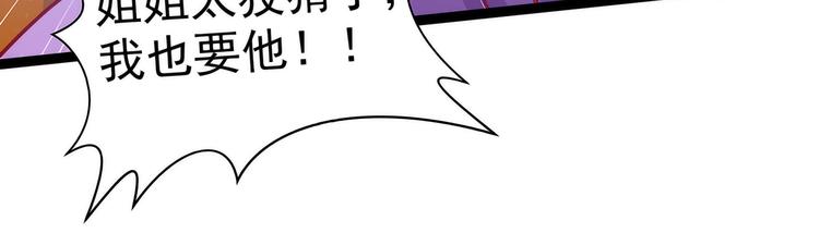 《宠妻狂魔我的冥王殿下》第75话吸食凡人的魂灵？！ 第21页