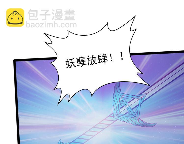 《宠妻狂魔我的冥王殿下》第75话吸食凡人的魂灵？！ 第22页