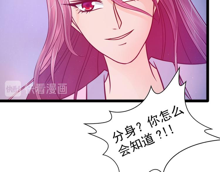 《宠妻狂魔我的冥王殿下》第75话吸食凡人的魂灵？！ 第28页