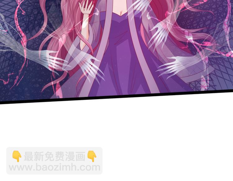 《宠妻狂魔我的冥王殿下》第75话吸食凡人的魂灵？！ 第33页