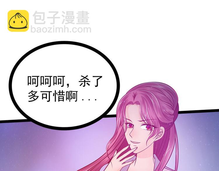 《宠妻狂魔我的冥王殿下》第75话吸食凡人的魂灵？！ 第3页