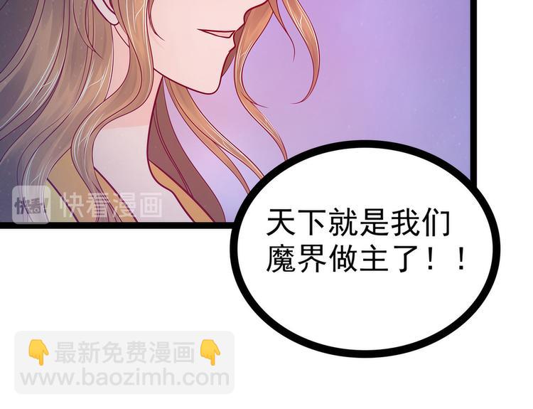 《宠妻狂魔我的冥王殿下》第75话吸食凡人的魂灵？！ 第41页