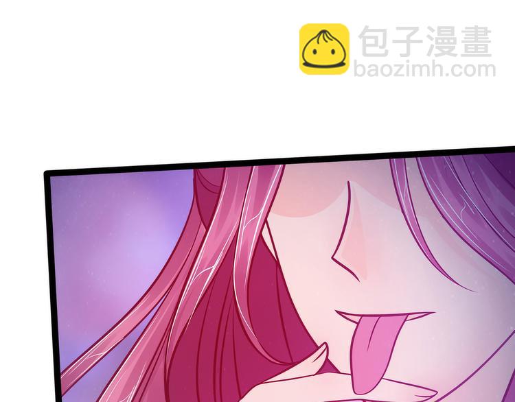 《宠妻狂魔我的冥王殿下》第75话吸食凡人的魂灵？！ 第6页