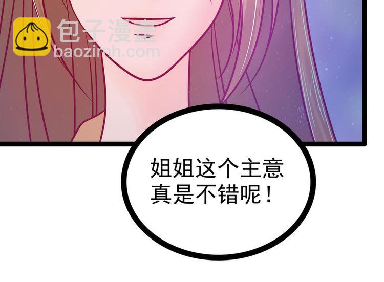《宠妻狂魔我的冥王殿下》第75话吸食凡人的魂灵？！ 第9页