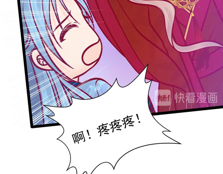 《宠妻狂魔我的冥王殿下》第79话琉冥宸你胆子不小啊！ 第15页