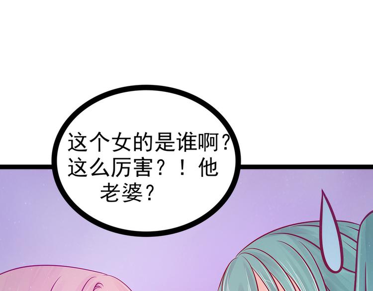 《宠妻狂魔我的冥王殿下》第79话琉冥宸你胆子不小啊！ 第17页