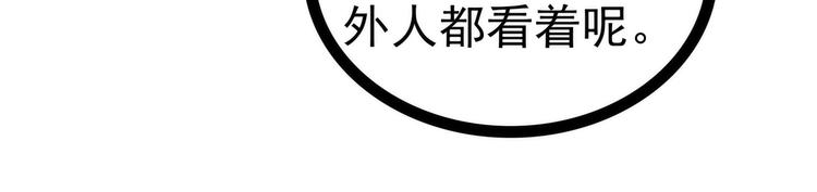 《宠妻狂魔我的冥王殿下》第79话琉冥宸你胆子不小啊！ 第28页