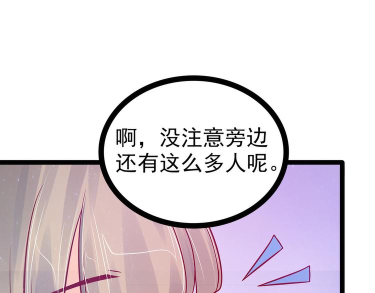 《宠妻狂魔我的冥王殿下》第79话琉冥宸你胆子不小啊！ 第29页