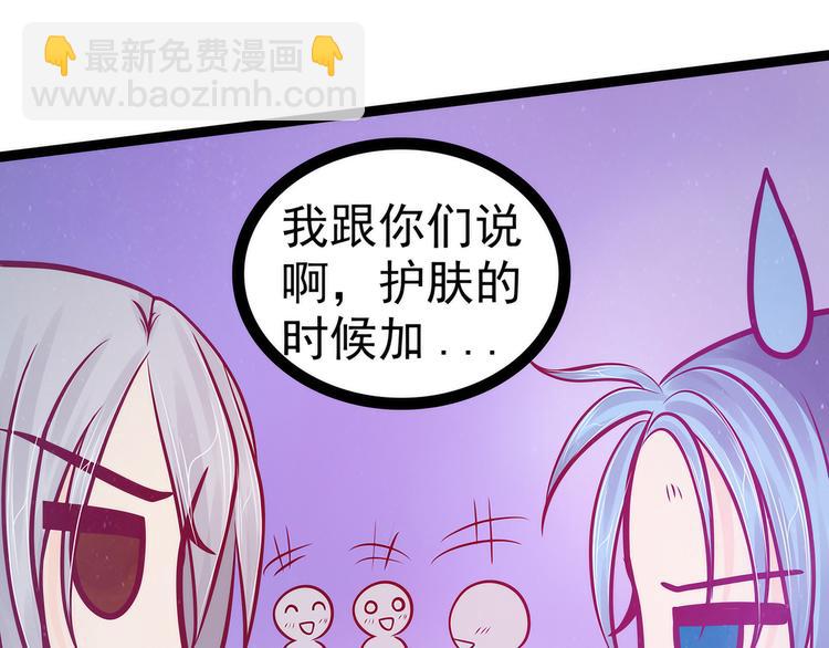 《宠妻狂魔我的冥王殿下》第79话琉冥宸你胆子不小啊！ 第37页