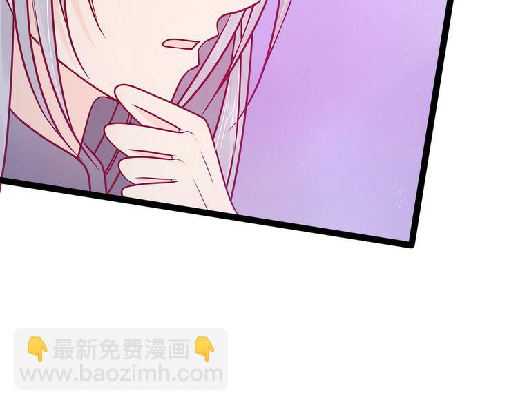 《宠妻狂魔我的冥王殿下》第79话琉冥宸你胆子不小啊！ 第40页