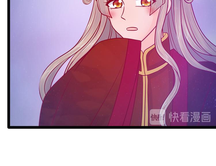 《宠妻狂魔我的冥王殿下》第79话琉冥宸你胆子不小啊！ 第48页