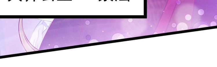 《宠妻狂魔我的冥王殿下》第79话琉冥宸你胆子不小啊！ 第5页