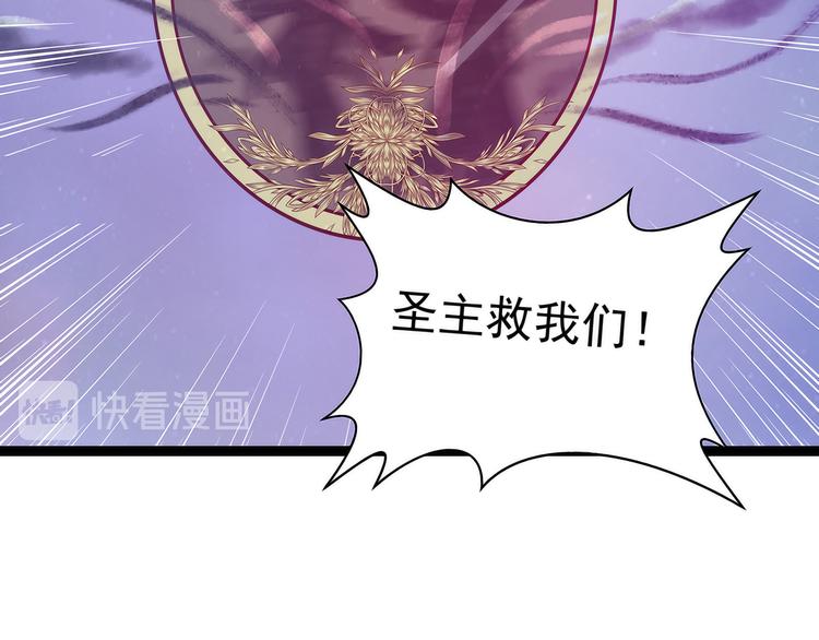 《宠妻狂魔我的冥王殿下》第78话你竟敢嘲笑我父君！ 第23页