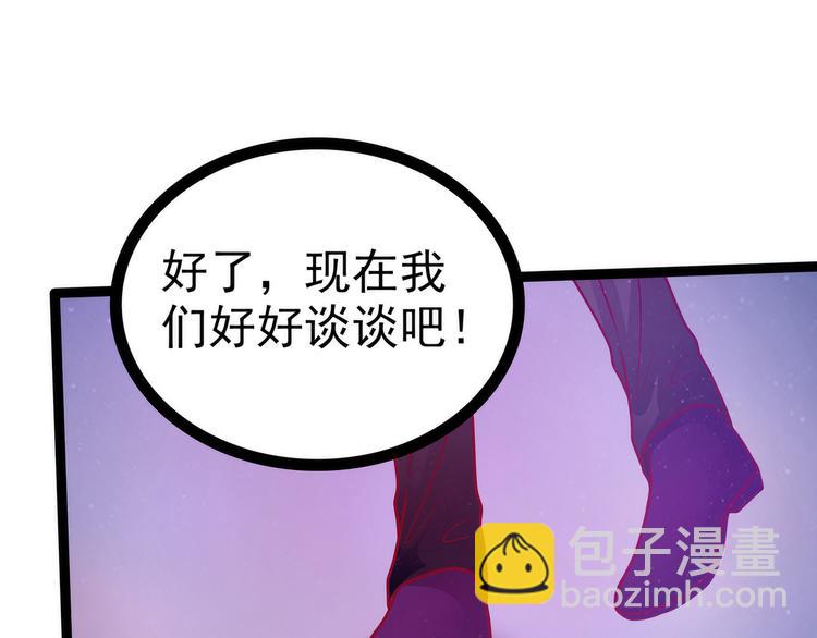 《宠妻狂魔我的冥王殿下》第78话你竟敢嘲笑我父君！ 第25页