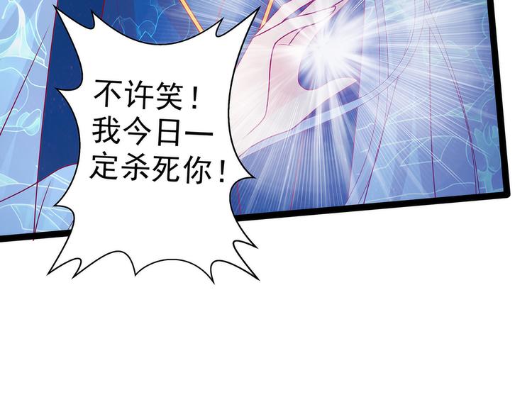 《宠妻狂魔我的冥王殿下》第78话你竟敢嘲笑我父君！ 第44页