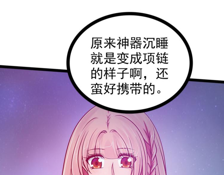 《宠妻狂魔我的冥王殿下》第80话我的头发？! 第10页