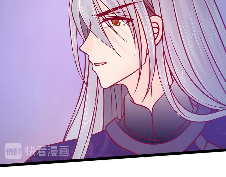 《宠妻狂魔我的冥王殿下》第80话我的头发？! 第50页