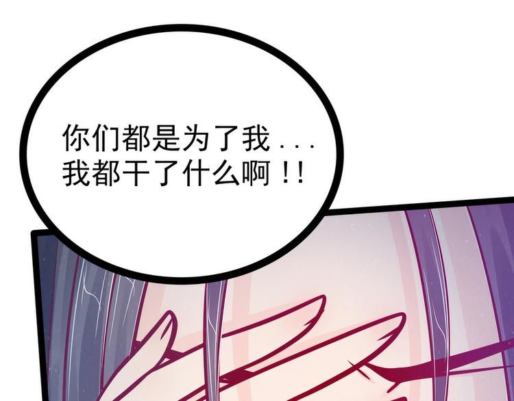 《宠妻狂魔我的冥王殿下》第81话豪华宫廷大戏？！ 第11页