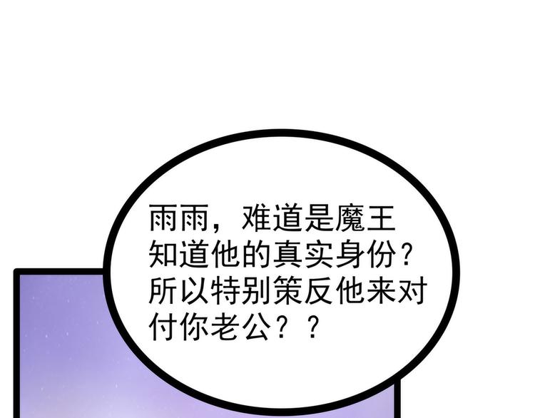 《宠妻狂魔我的冥王殿下》第81话豪华宫廷大戏？！ 第13页