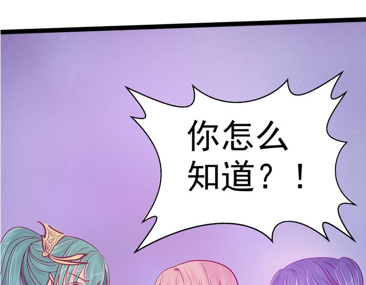 《宠妻狂魔我的冥王殿下》第81话豪华宫廷大戏？！ 第16页