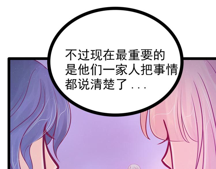 《宠妻狂魔我的冥王殿下》第81话豪华宫廷大戏？！ 第21页