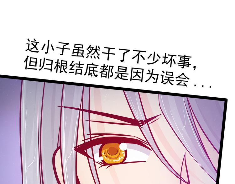 《宠妻狂魔我的冥王殿下》第81话豪华宫廷大戏？！ 第24页