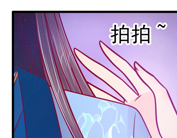 《宠妻狂魔我的冥王殿下》第81话豪华宫廷大戏？！ 第27页