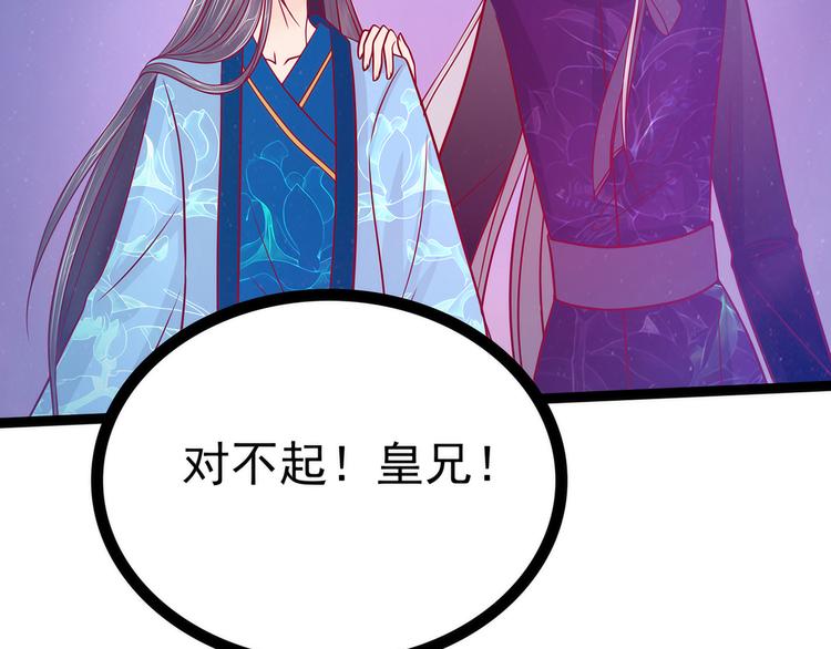 《宠妻狂魔我的冥王殿下》第81话豪华宫廷大戏？！ 第30页