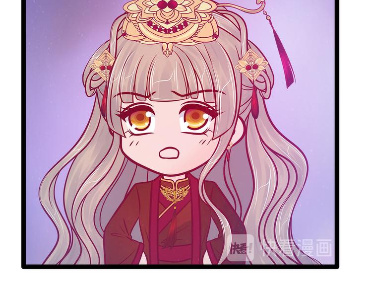 《宠妻狂魔我的冥王殿下》第81话豪华宫廷大戏？！ 第35页