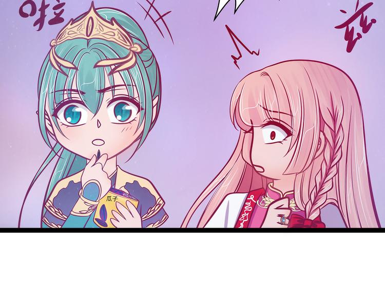 《宠妻狂魔我的冥王殿下》第81话豪华宫廷大戏？！ 第43页