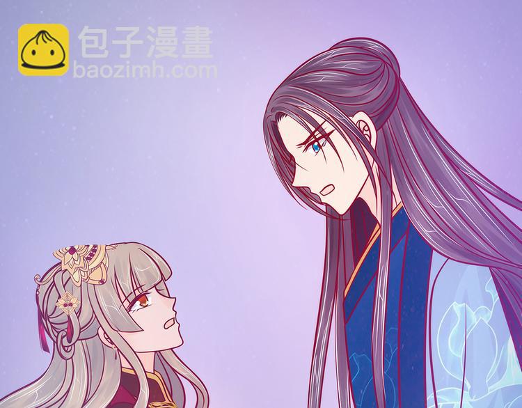 《宠妻狂魔我的冥王殿下》第81话豪华宫廷大戏？！ 第4页
