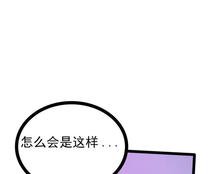 《宠妻狂魔我的冥王殿下》第81话豪华宫廷大戏？！ 第8页