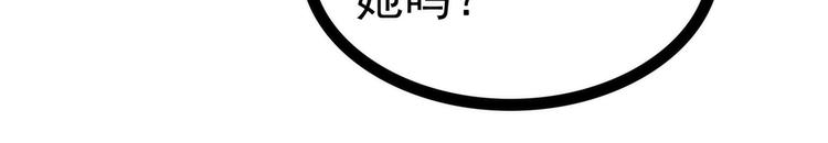 《宠妻狂魔我的冥王殿下》第82话你父君他有苦衷！ 第10页