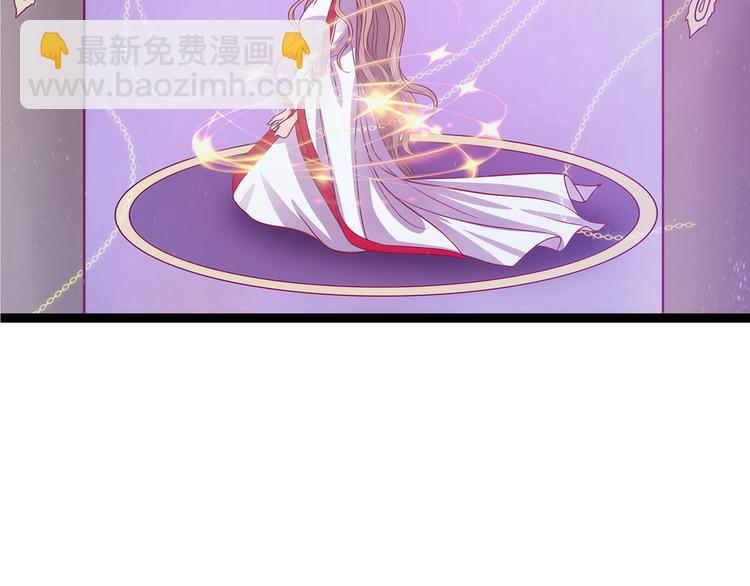 《宠妻狂魔我的冥王殿下》第82话你父君他有苦衷！ 第15页
