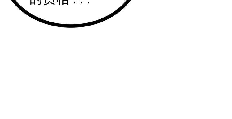 《宠妻狂魔我的冥王殿下》第82话你父君他有苦衷！ 第27页