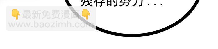 《宠妻狂魔我的冥王殿下》第82话你父君他有苦衷！ 第42页