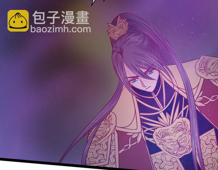 《宠妻狂魔我的冥王殿下》第82话你父君他有苦衷！ 第44页